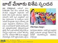 A press note published in Sakshi daily newspaper on March 14, 2020 about the great and huge response from the candidates for the Job Mela conducted by Aurobindo EMS services in association with Nihar multi skill development center on March 13, 2020 (Friday) for different job roles