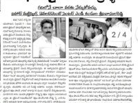 A press note published in Sakshi daily newspaper on 02.03.2020 about the blood donation camp being conducted by Nihar Skill Education associated by Khoon Ka Rishta (KKR) on 01.03.2020 (Sunday) for which Hon'ble Deputy CM of AP Shri Amjad Basha attended as chief guest