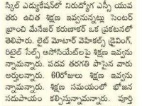 Press Note published in Sakshi daily newspaper on 23 December, 2019 about progress of various courses like Driving, Retail Sales Associate, Pharmacy etc @ Nihar Skill Education