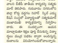 News published in Sakshi daily newspaper about the visit of India's Vice President Sri Venkaiah Naidu's OSD (Officer on Special Duty) Sri Satya Kumar to Nihar Skill Education on October 31, 2019.