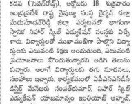 APSSDC Chairman Sri C Madhusudhan Reddy visited Nihar Skill Education for the first time after being elected as the Chairman for APSSDC on October 18, 2019. This was published in Andhrajyothy Daily Newspaper