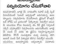 A press note published on 21 July 2021 in a daily newspaper about the Jio Job Drive for Telecallers recruitment being conducted at Nihar Multi Skill Development Center till 27 July 2021