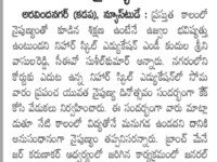 The celebration of World Youth Skills Day on July 15, 2019 was published in Eenadu daily newspaper.