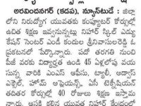 A news clip published in Eenadu daily newspaper about the free courses offered by Nihar Skill Education on March 18, 2021.