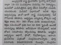 A press note published in Praja Shakthi newspaper regarding free training & placements programme under APSMFC in association with Nihar Skill Education, Kadapa. Nihar Skill Education