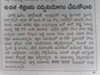 A press clip published in newspaper regarding free training & placements programme being conducted at Nihar Skill Education, Kadapa. Nihar Skill Education