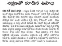 A press note published in Surya daily newspaper on March 10, 2022 about offering of free training and placements of Domestic Data Entry Operator course at Nihar Skill Education, Kadapa.