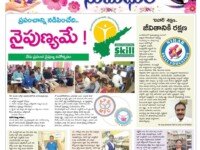 Article published in Akshara magazine on World Youth Skills Day on July 15, 2019
