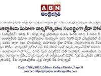 Nihar Skill Education