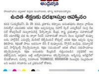 A press note published in ABN Andhrajyothy daily newspaper regarding free training and placements programme in different courses at Nihar Skill Education, Kadapa on May 21, 2023. Nihar Skill Education