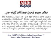 A press note published in ABN Andhra Jyothy newspaper about the councelling taken by City police officials to avaoid bad addictions and to maintain safety measures to the youth at Nihar Skill Education, Kadapa on February 24, 2023. Nihar Skill Education