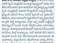 A press note published on December 10, 2023 in Andhra Prabha daily newspaper regarding a mega job drive being conducted at Nihar Skill Education, Kadapa on December 11, 2023 Nihar Skill Education