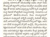 A press note published in Andhraprabha daily newspaper regarding the applications for new batches for Emergency Medical Technician, Computer Hardware & Junior Software Developer courses at Nihar Skill Education, Kadapa on August 12, 2023 Andhra Prabha
