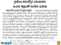 A press note published in Andhra Prabha daily newspaper about the starting of EMT & FTCP courses on January 21, 2022