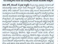 A press note published in Andhra Prabha daily newspaper regarding free training and placements program by DDU-GKY & SEEDAP at Nihar Skill Education, Kadapa on December 2, 2023. Nihar Skill Education