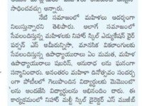 Nihar Skill Education