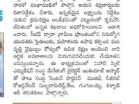 Press note published in a daily newspaper on July 29, 2023 regarding the SEEDAP Executive Director (ED) Mr Parthasarathy visited Nihar Skill Education, Kadapa. Nihar Skill Education
