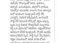 A press note published in Disha daily newspaper regarding the free skill education sponsored by State and Central Government at Nihar Skill Education, Kadapa on April 12, 2023. Nihar Skill Education