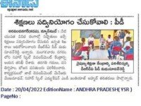 A press note published in Eenadu daily newspaper on April 20, 2022 about Free training & placement program at Nihar Skill Education, Kadapa.