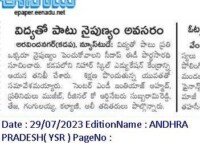 Press note published in Eenadu daily newspaper on July 29, 2023 regarding the SEEDAP Executive Director (ED) Mr Parthasarathy visited Nihar Skill Education, Kadapa. Nihar Skill Education
