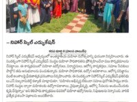 A press note published in Hamsa Voice newspaper on March 9, 2025 regarding Nihar Skill Education organised the celebration of International Womens Day 2025 been conducted on Saturday March 8, 2025 focusing on Women Empowerment. Nihar Skill Education