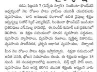 A press note published in Penneru newspaper on February 7, 2025 regarding Free Training to the employed youth in Agriculture and its associated field at by Syngenta Foundation Nihar Skill Education, Kadapa.