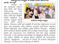 A press note published on December 12, 2023 in Prajashakthi daily newspaper regarding the mega job drive being conducted on December 11, 2023 at Nihar Multi Skill Education, Kadapa. Nihar Skill Education