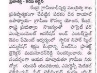 A press note published in Prajashakthi daily newspaper on April 20, 2022 about Free training & placement program at Nihar Skill Education, Kadapa.