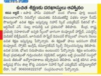 A press note published in Prajashakthi daily newspaper regarding the admissions applications in different courses like Emergency Medical Technician, Computer Hardware and Junior Software Developer at Nihar Skill Education, Kadapa on August 21st, 2023. Nihar Skill Education