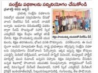 A press note published in Prajashakthi daily newspaper about the visit of DRDA Project Director Mr Anand Naik to Nihar Skill Education, Kadapa on February 23, 2023. Nihar Skill Education