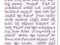 A press note published in Prajashakthi daily newspaper on April 23, 2022 about offering of free training and placements at Nihar Skill Education, Kadapa.