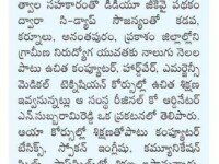 A press note published in Sakshi daily newspaper about free training and placements at Nihar Skill Education on March 03, 2023. Nihar Skill Education