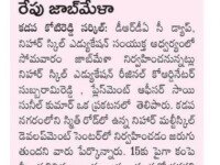 A press note published on December 10, 2023 in Sakshi daily newspaper regarding a mega job drive being conducted at Nihar Skill Education, Kadapa on December 11, 2023 Nihar Skill Education