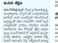 A press note published in Sakshi daily newspaper about the new batches (EMT & FTCP) on December 11, 2022 by Nihar Skill Education, Kadapa.