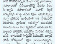 A press note published in Sakshi newspaper on March 17, 2025 regarding offering admissions for different courses under DDUGKY scheme for rural unemployed youth at Nihar Skill Education, Kadapa. Nihar Skill Education
