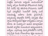 A press note published in Sakshi daily newspaper regarding training programme for SLF/TLF/RPs on Mepma and Government schemes from 16 May, 2023 at Nihar Skill Education, Kadapa.