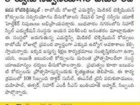 A press note published in the Sakshi daily newspaper about the visit of National Health Service (NHS) team from United Kingdom (UK) on 25th May, 2022 at Nihar Multi Skill Development Center.