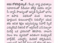 A press note published in Sakshi daily newspaper regarding the free training & placements program in different courses at Nihar Skill Education on August 26, 2023. Press Note in Sakshi