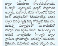 Press note published in Sakshi daily newspaper on July 29, 2023 regarding the SEEDAP Executive Director (ED) Mr Parthasarathy visited Nihar Skill Education, Kadapa. Nihar Skill Education