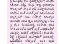 A press note published in Sakshi daily newspaper about the starting of EMT & FTCP courses on January 21, 2022