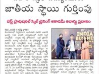 Published in Shreshta Bharati News Paper | Dated: 04/01/2026
NIHAR Skill Education received the Best Professional Skill Training Academy Award at the India’s Business Iconic Awards – 18th Edition, held in Bengaluru, recognizing its excellence in skill development and employment-oriented training. Nihar Skill Education