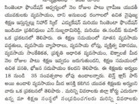 A press note published in Surya daily newspaperon February 8, 2025 regarding Free Training to the employed youth in Agriculture and its associated field at by Syngenta Foundation Nihar Skill Education, Kadapa. Nihar Skill Education
