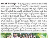 A press note published in Surya daily newspaper regarding the applications for Emergency Medical Technician, Computer Hardware & Junior Software Developer courses at Nihar Skill Education, Kadapa on August 12, 2023 Nihar Skill Education