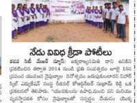 Press note published in Surya daily newspaper regarding trainees enthusiastically participated in several games and competitions on the eve of World Youth Skills Day 2023 Nihar Skill Education