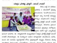 A press note published in Tharanam daily newspaper on 16th July, 2023 regarding the celebration of World Youth Skills Day 2023 on July 15 at Nihar Skill Education, Kadapa. Nihar Skill Education