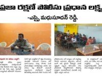 A press note published in Tharanam newspaper about the councelling taken by City police officials to avaoid bad addictions and to maintain safety measures to the youth at Nihar Skill Education, Kadapa on February 24, 2023. Nihar Skill Education