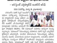A press note published in Vaartha newspaper about the event of International Women's Day 2023, organised at Nihar Skill Education, Kadapa on March 9, 2023. Nihar Skill Education