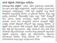 A press note published in Vishalandra daily newspaper regarding free training and placements programme in different courses at Nihar Skill Education, Kadapa on May 21, 2023.